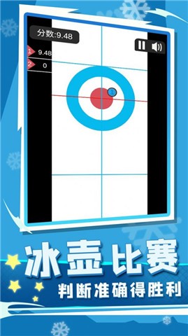 冰雪竞技赛正式版截图2