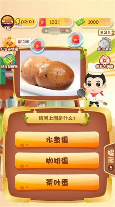 美食保卫战.jpg
