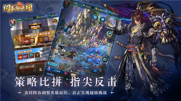 闪击骑士团华为版
