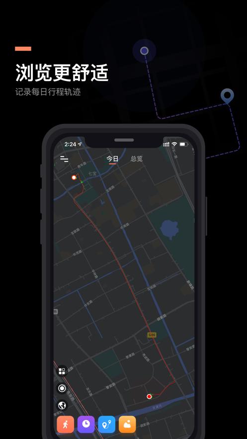足迹2021截图1