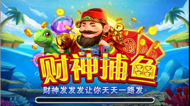 jdb游戏财神捕鱼