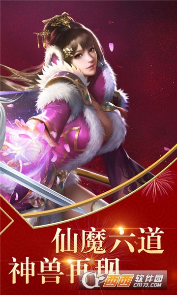 神游记商城版满v版 v1.0