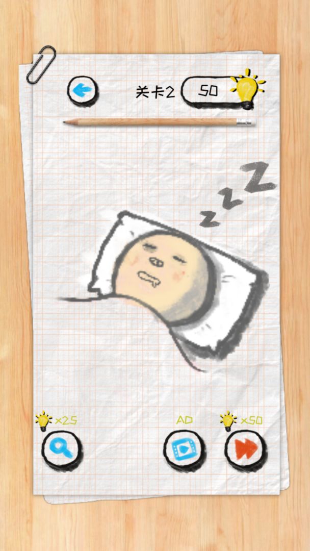 脑力状元游戏安卓版 截图3