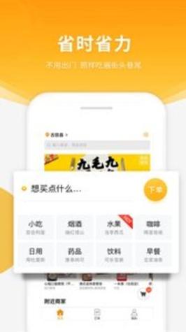 跑腿快车截图2