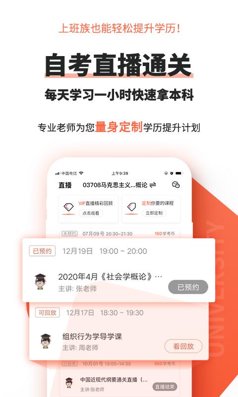 自考网截图2