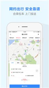 帮帮行打车