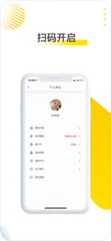 大唐出行