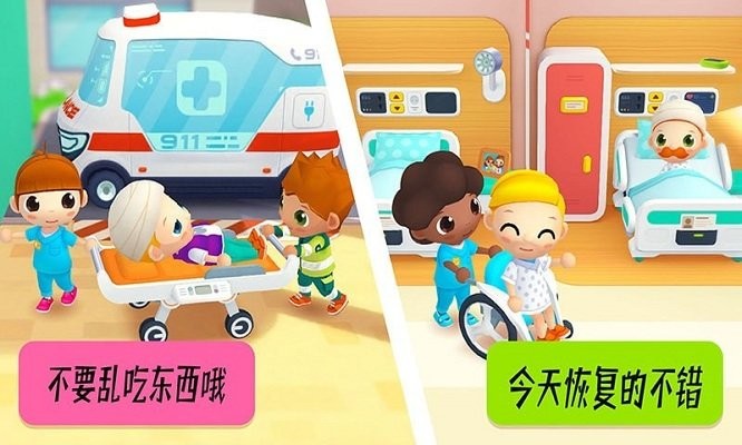 迷你生活医生院长游戏最新版  v5.3.2