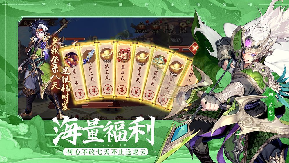 策略三国志国士无双手游官网版图片1