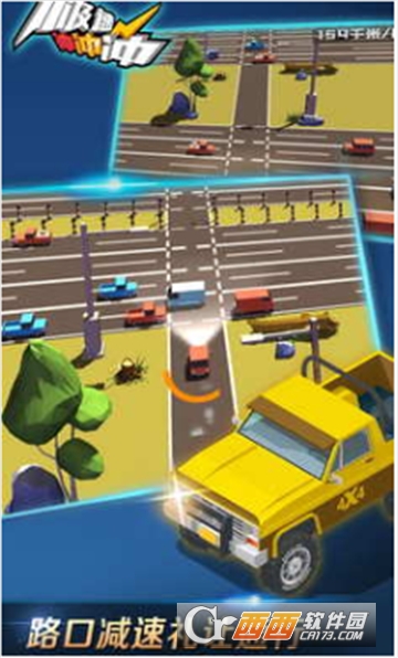 极速冲冲冲手游 1.0.2 安卓版