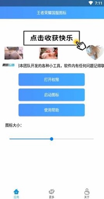 王者荣耀国标悬浮助手.jpg