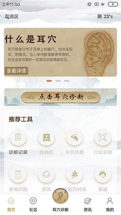晓耳朵