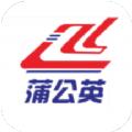 众联蒲公英官方手机版app 