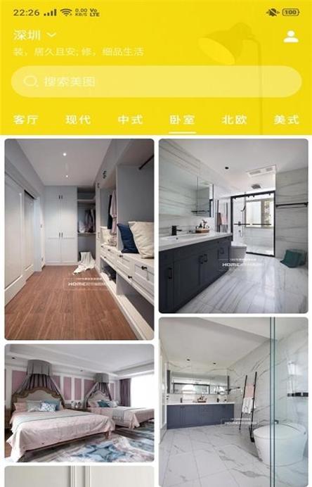 米乐投装修设计截图2