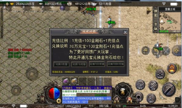 战刃传奇火龙手游官方安卓版  v3.0.3