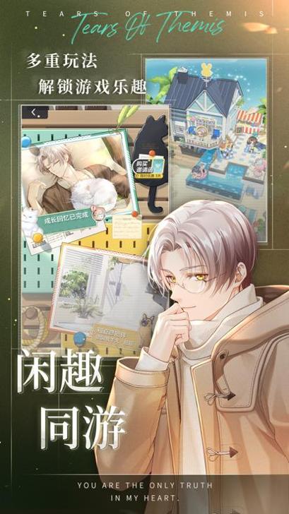 未定事件簿 官网版 v3.0.5