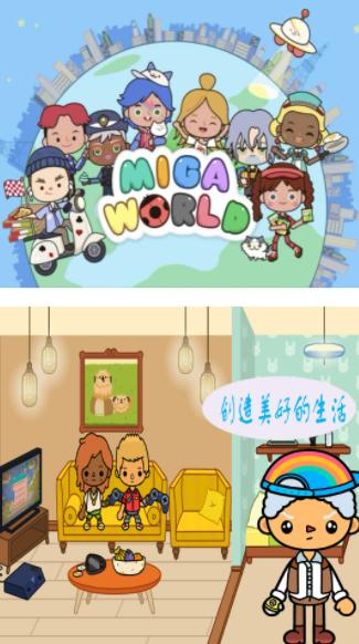 米加农场世界-插图1
