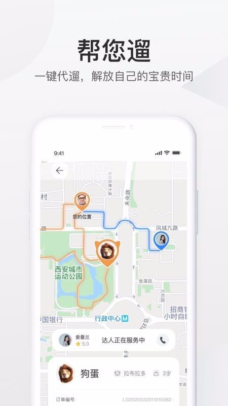 叫宠截图1