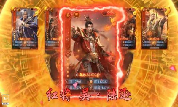 智取荆州截图1
