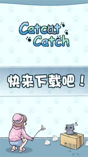 天天躲猫猫游戏下载正版截图2