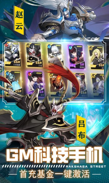 镇魂街武神躯口袋版截图2