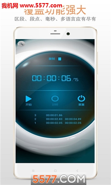 网红计时器 v1.0.1v1.0.1