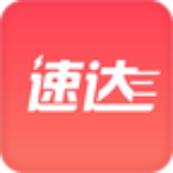 速达搬运