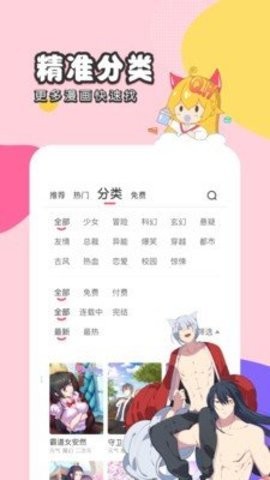 梦游漫画  v2.52