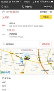 幸福圣骑截图0