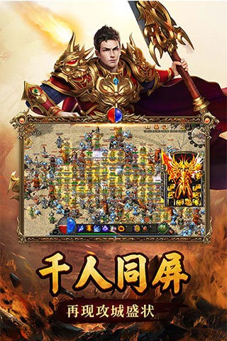 蓝月传奇变态版