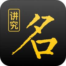 讲究起名