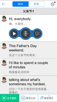 口语100截图0