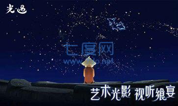 全物品光遇空巢版截图1