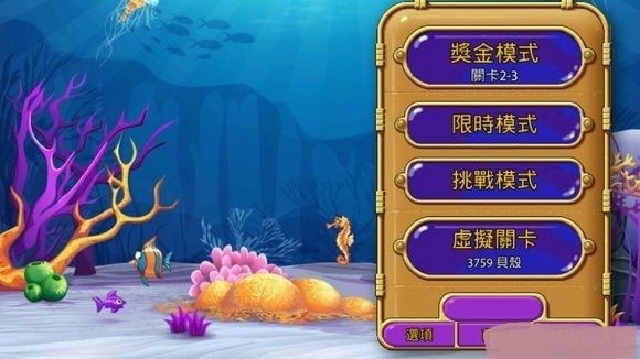 iQuarium(怪怪水族馆安卓完美移植版)截图1