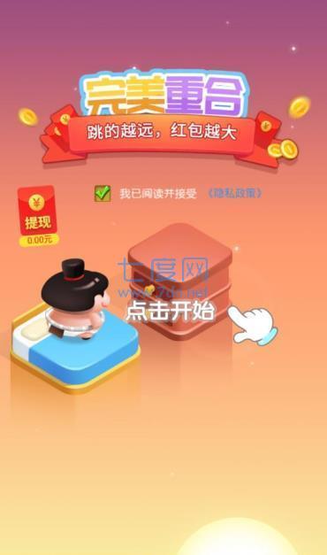 跳一跳大冒险截图2