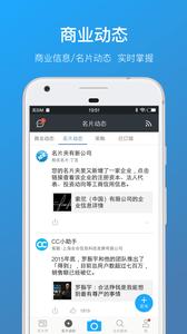 名片全能王