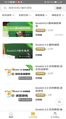 嘀嗒教育截图0