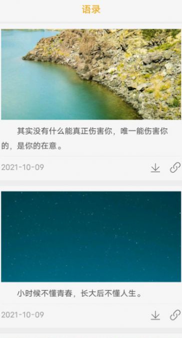 晚安语录.jpg