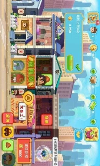 口袋商业街2 版本：v1.2.5