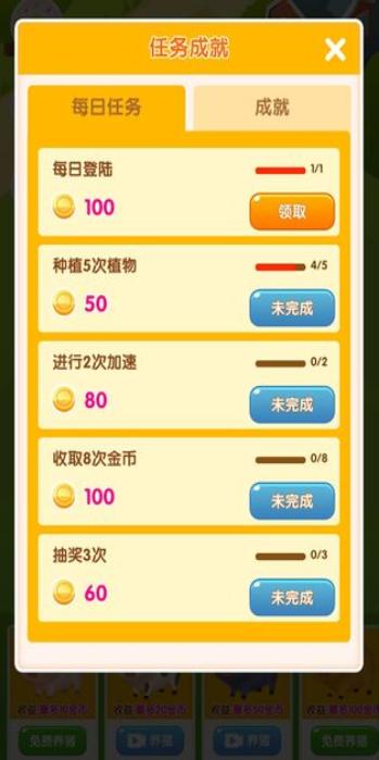陀螺养猪截图2