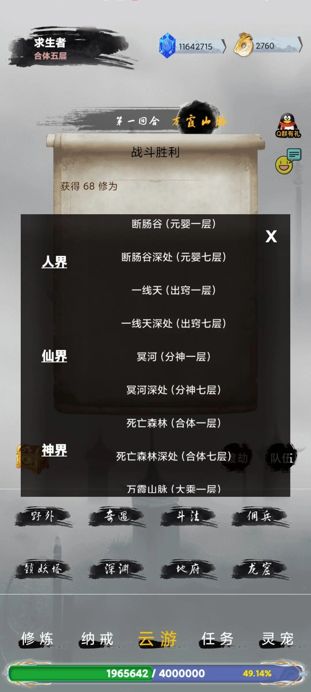 全民修真时代