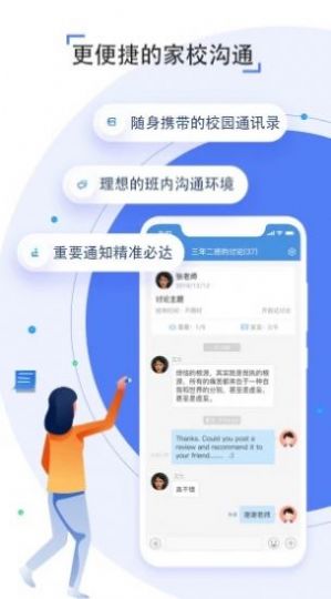 2022豫教通名校同步课堂app官方最新版图片1