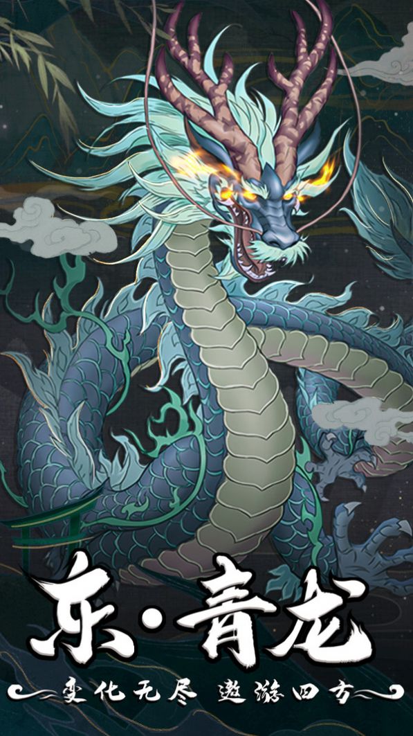 幻灵修仙传之神宠嘻游手游官方版  v5.1.1