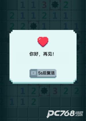超元扫雷