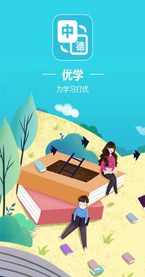 优学德语翻译.png