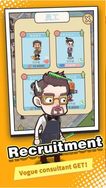 闲置理发店游戏 v1.0.8
