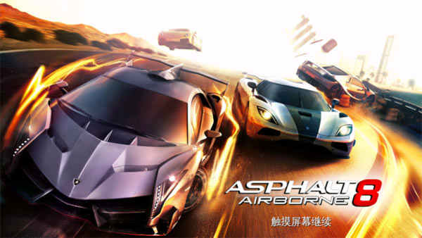 狂野飙车8 无限内购版破解版截图0