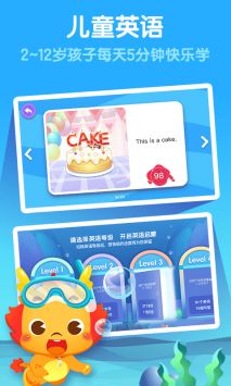 小伴龙英语 v2.0.5