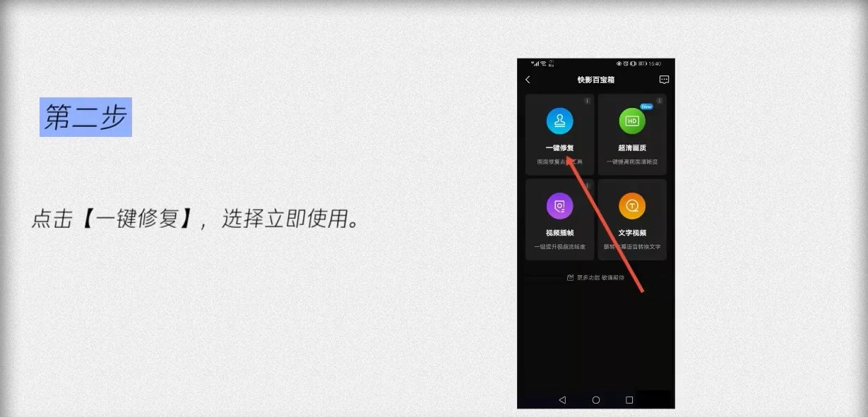快影视频剪辑