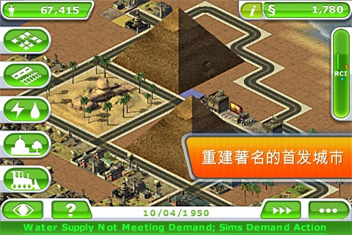 模拟城市无限版豪华中文版截图0